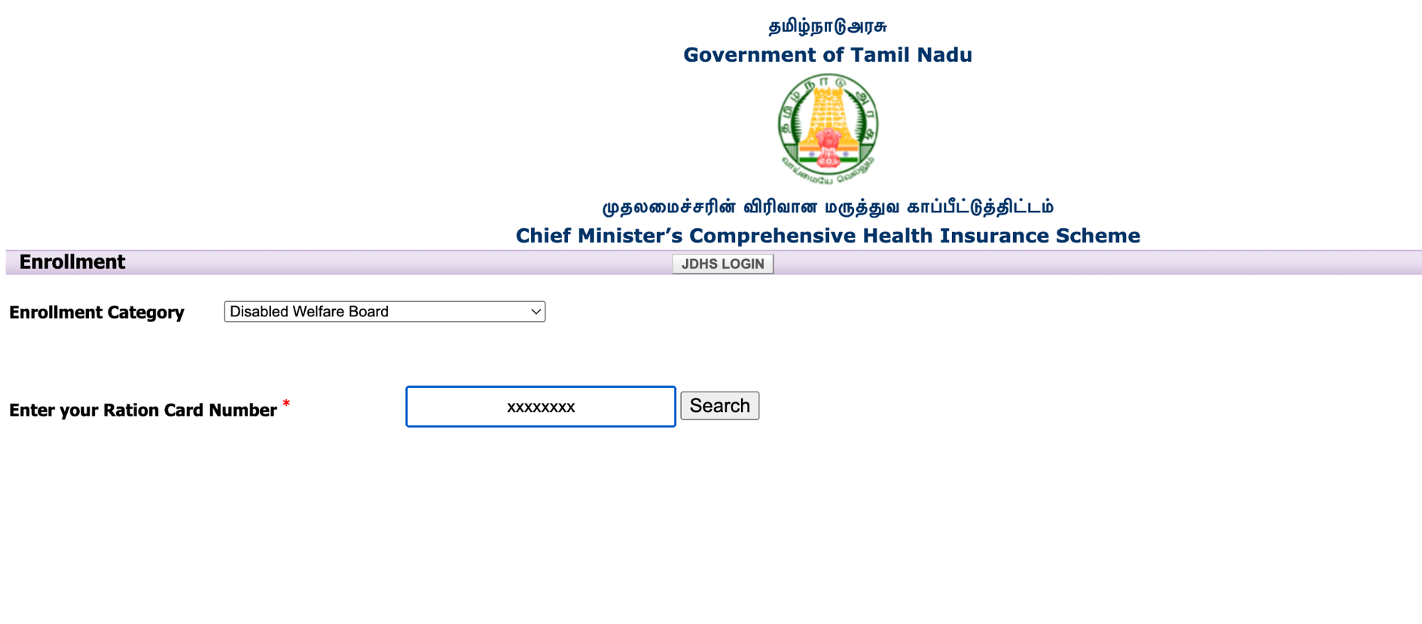 Chief Minister's Comprehensive Health Insurance Scheme