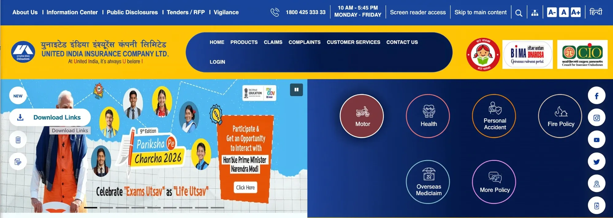 United India Insurance website homepage showing health, motor, personal accident, fire, overseas mediclaim, and other policy categories.
